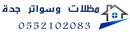مظلات جدة | تركيب مظلات سيارات وسواتر بجودة عالية